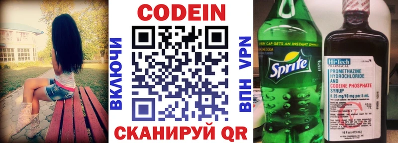 сколько стоит  Фролово  Кодеин напиток Lean (лин) 